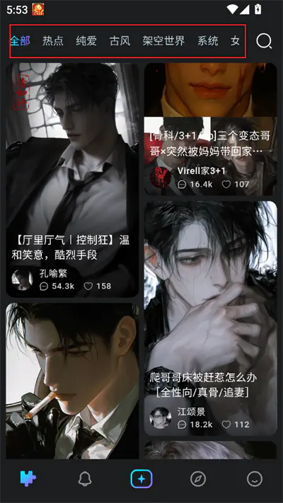 Vsoul AI角色创建界面 - 自由创建角色与导入角色卡功能